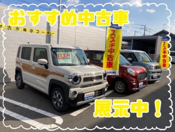 ☆おすすめ中古車展示中！☆